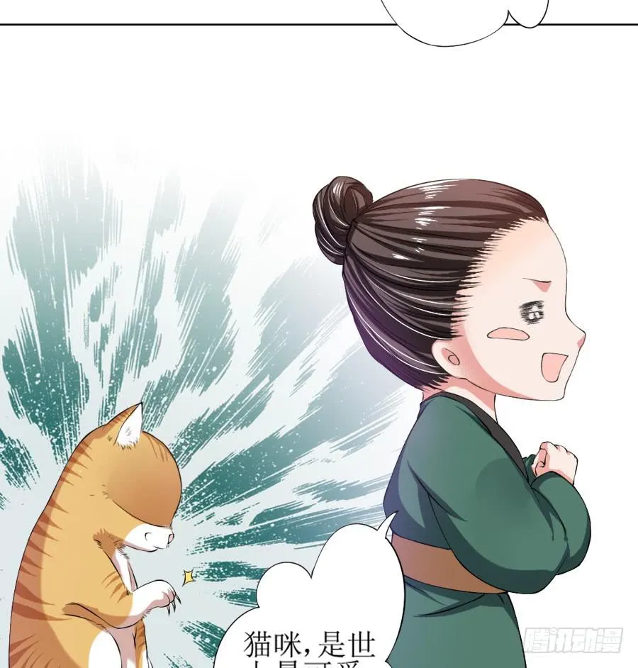 徐良娣你也出来赏月？ 第8页