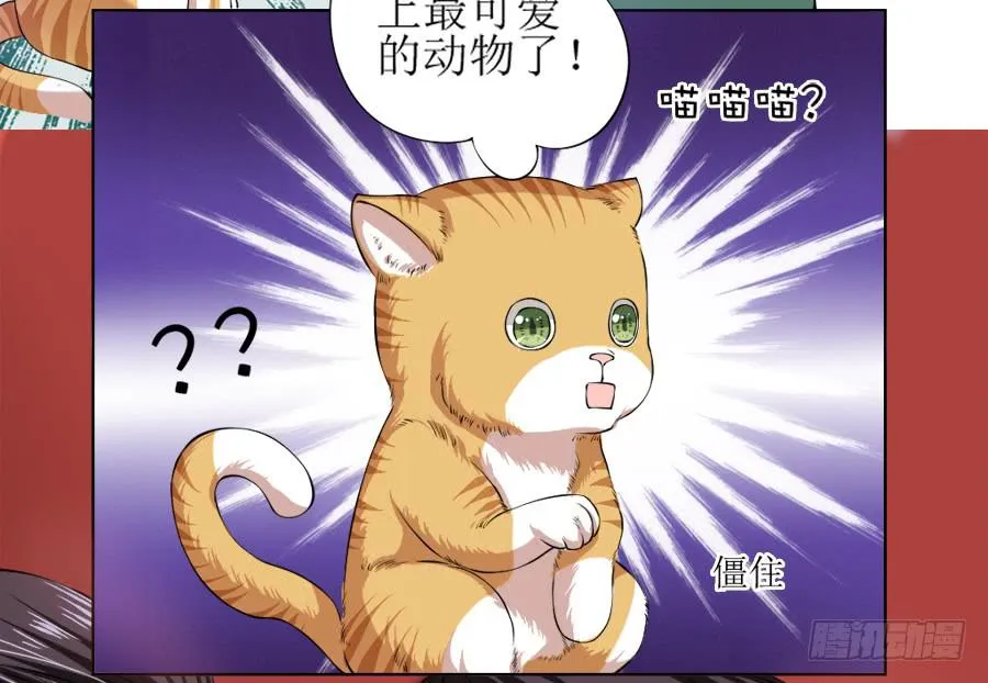 徐良娣你也出来赏月？ 第9页