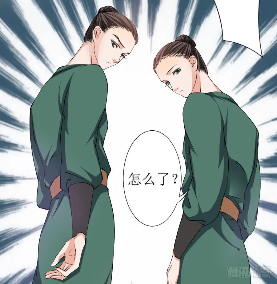 徐良娣你也出来赏月？ 第12页