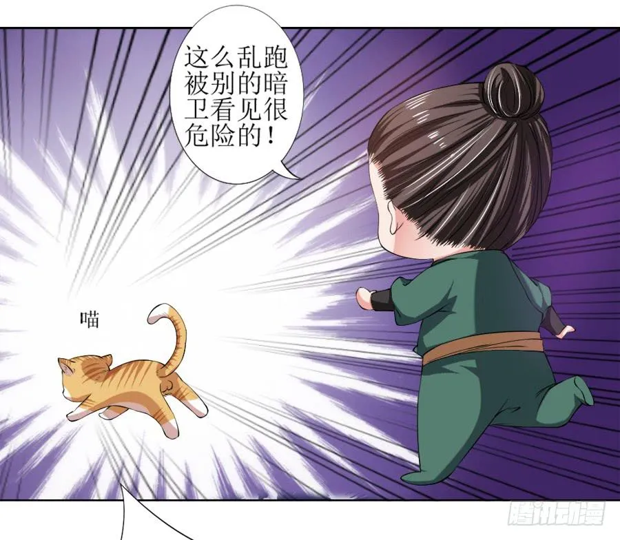 徐良娣你也出来赏月？ 第16页