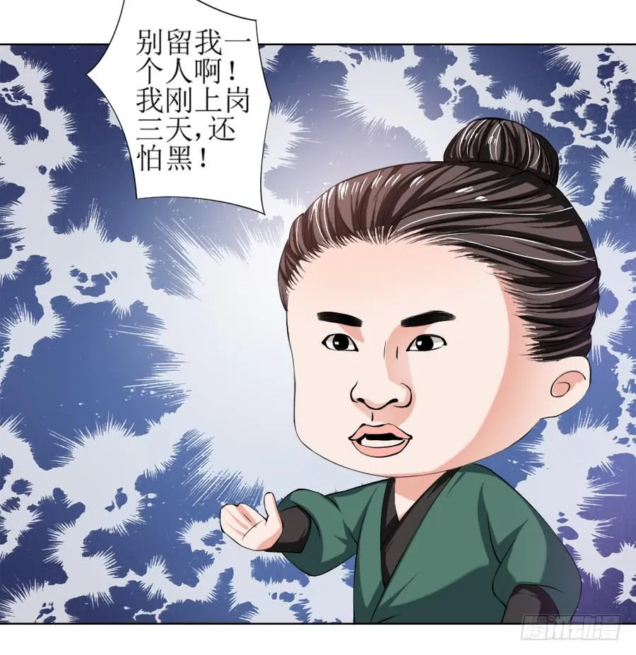 徐良娣你也出来赏月？ 第17页