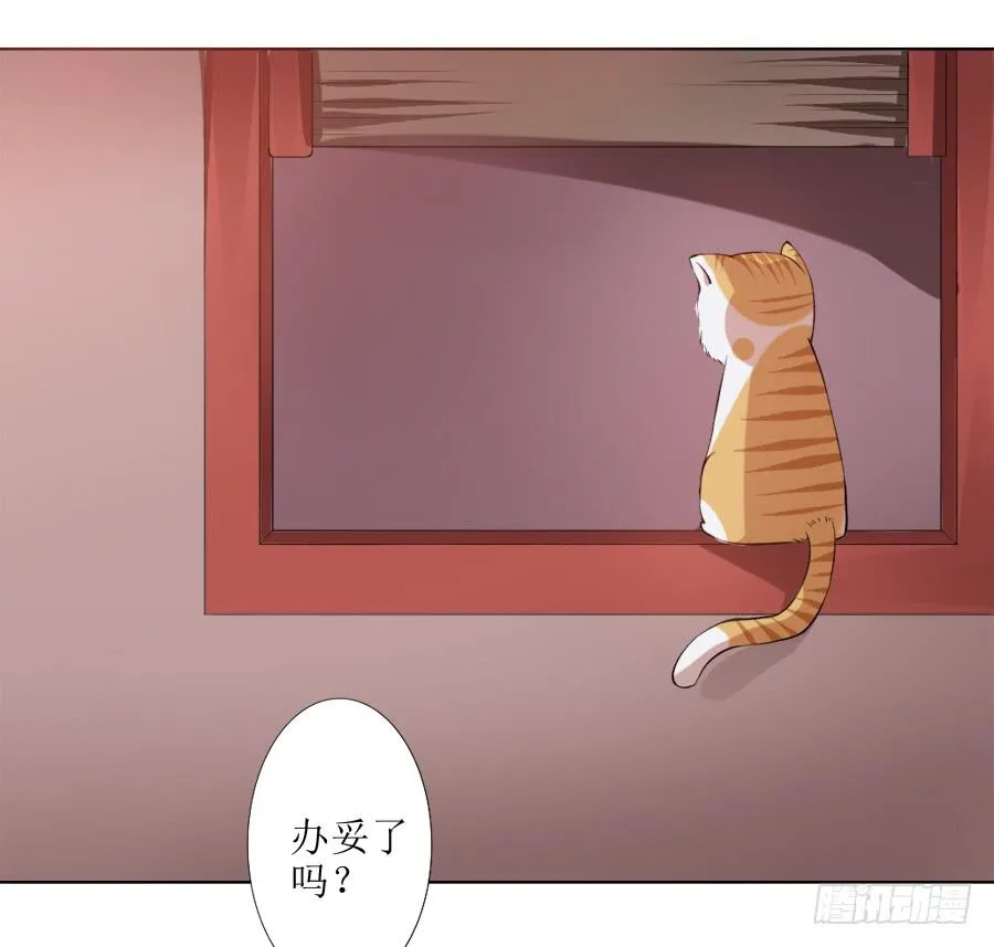 徐良娣你也出来赏月？ 第20页