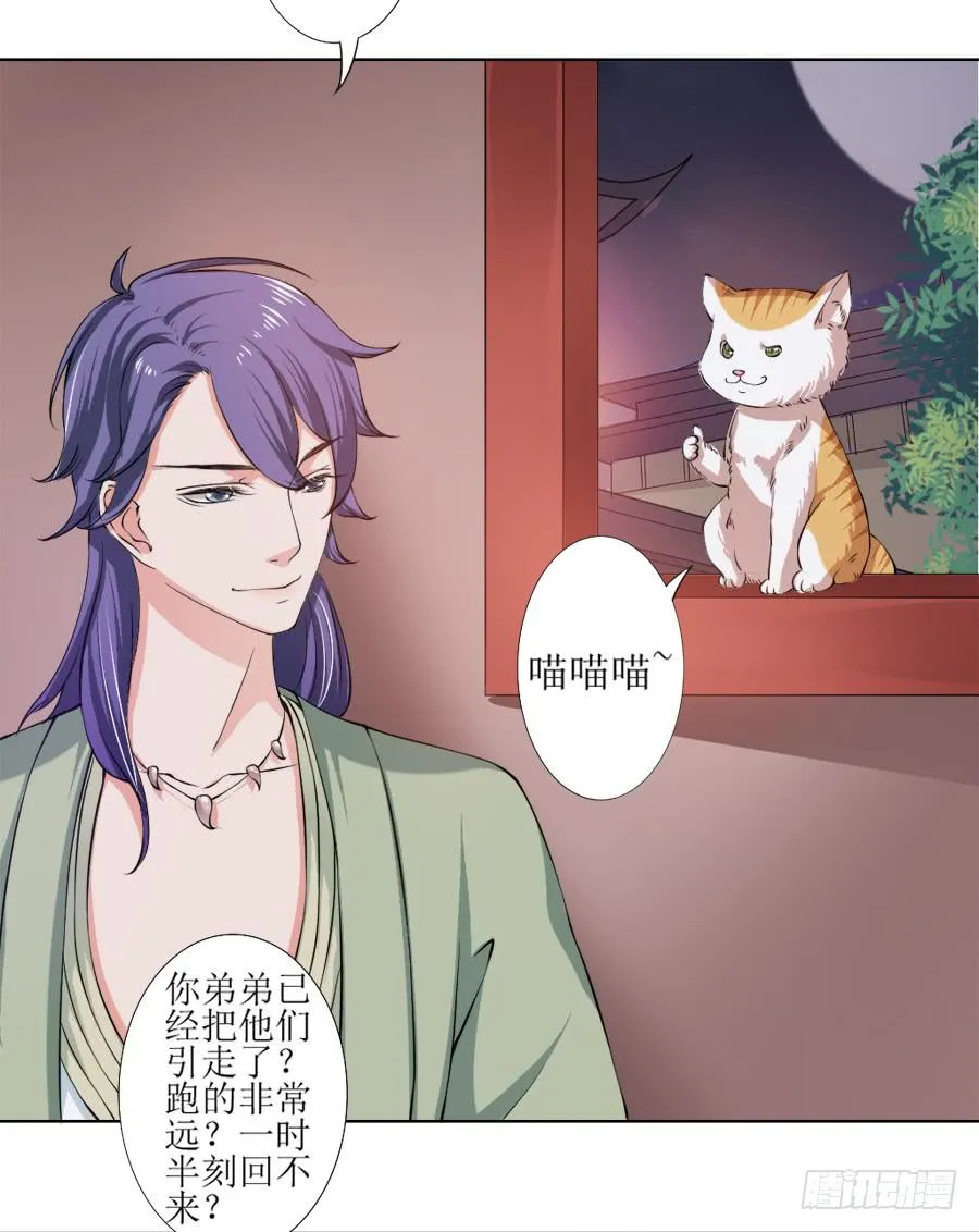 徐良娣你也出来赏月？ 第21页