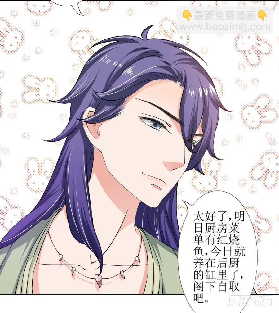徐良娣你也出来赏月？ 第22页