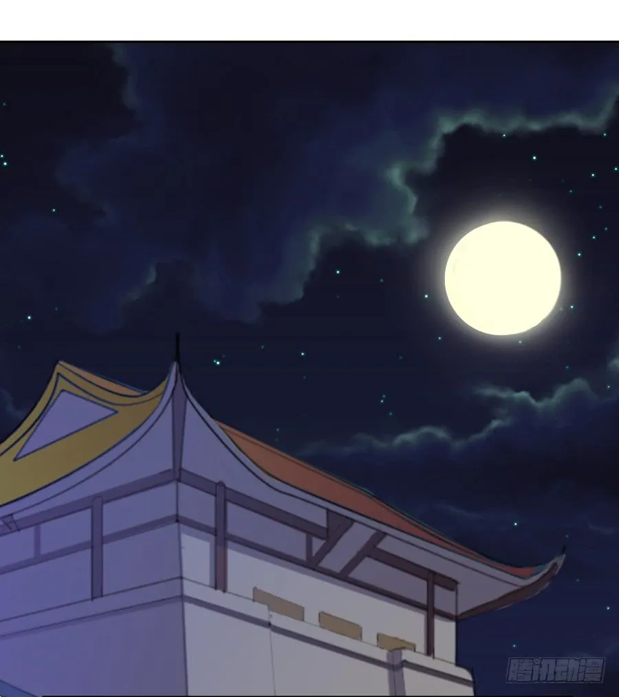 徐良娣你也出来赏月？ 第24页