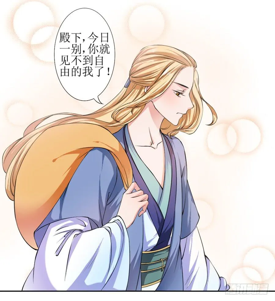 徐良娣你也出来赏月？ 第27页