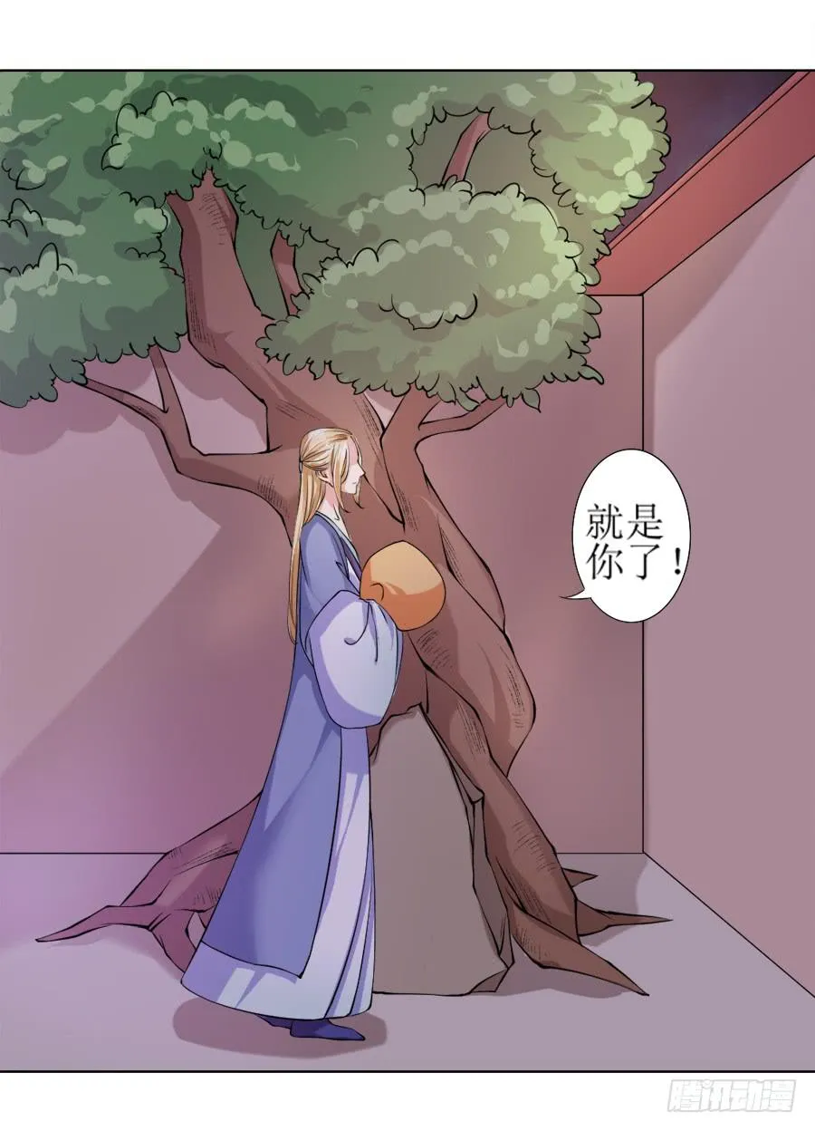徐良娣你也出来赏月？ 第29页