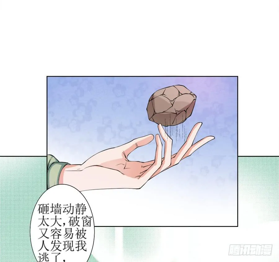 徐良娣你也出来赏月？ 第31页