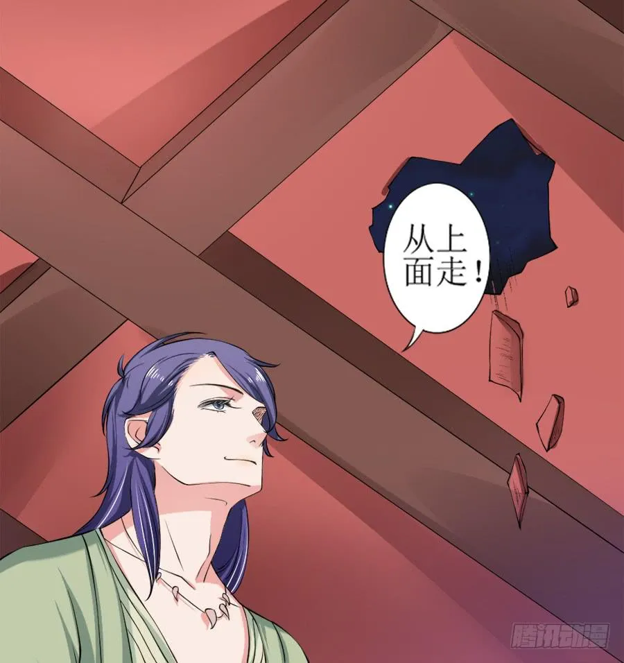 徐良娣你也出来赏月？ 第35页