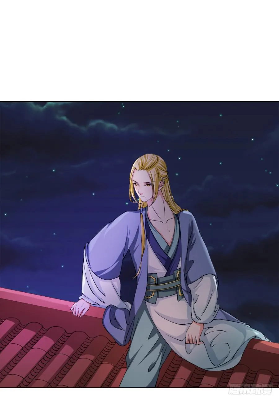 徐良娣你也出来赏月？ 第39页