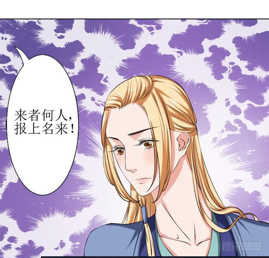 徐良娣你也出来赏月？ 第40页
