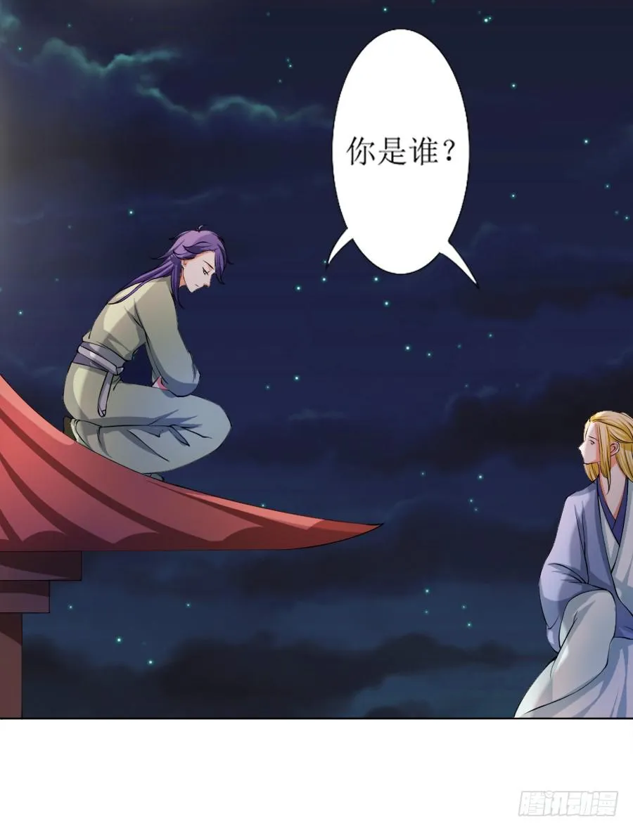 徐良娣你也出来赏月？ 第44页