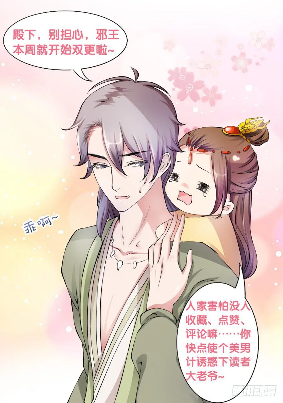 徐良娣你也出来赏月？ 第45页