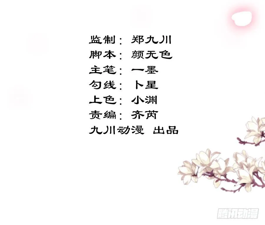 半裸香肩爬上殿下的床 第3页