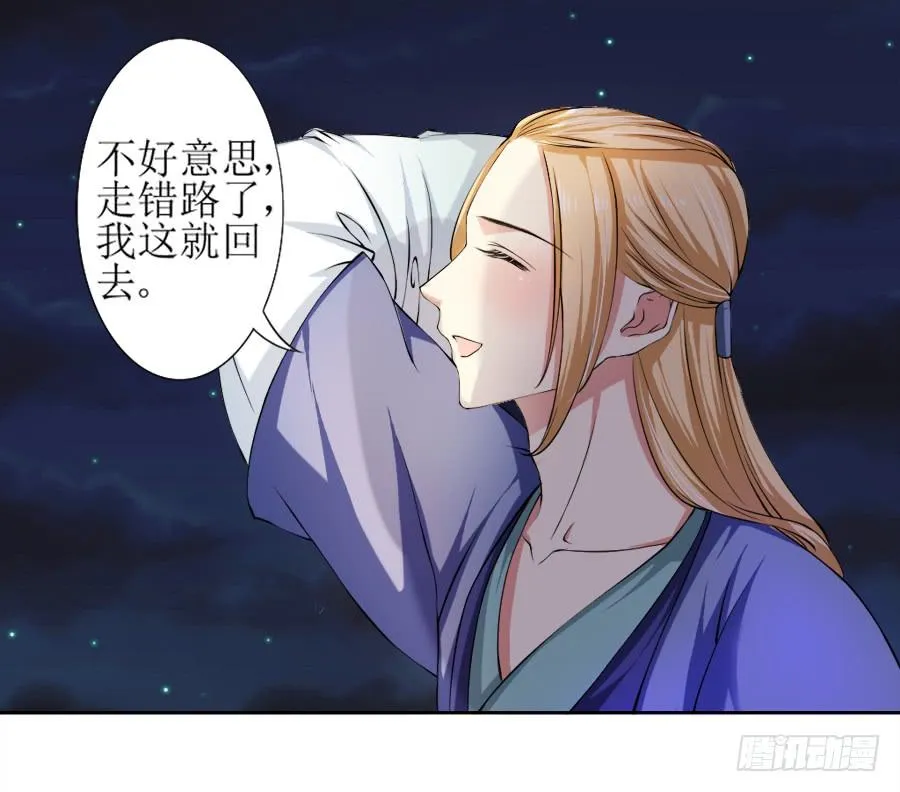半裸香肩爬上殿下的床 第4页