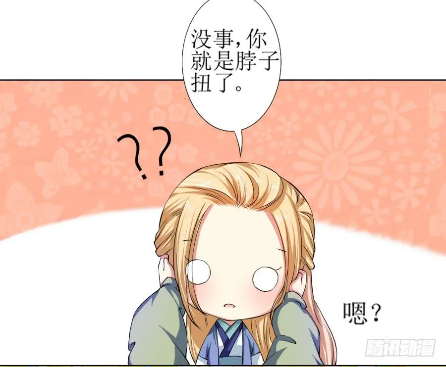半裸香肩爬上殿下的床 第11页