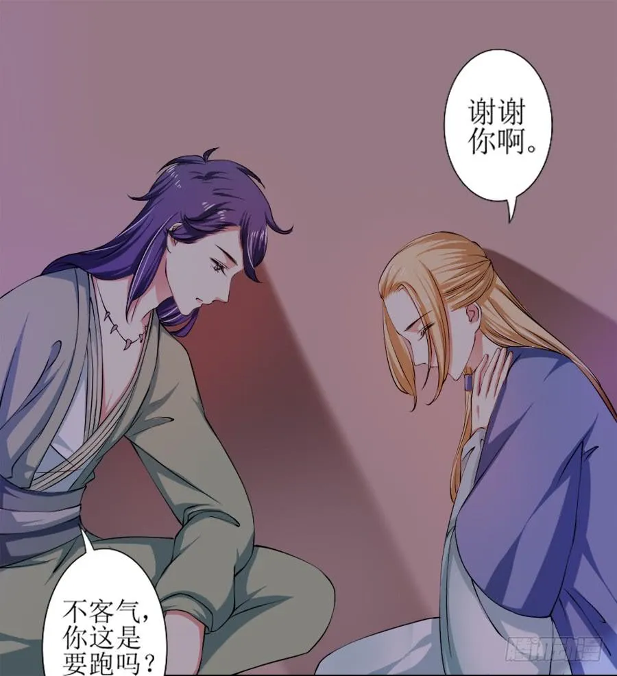 半裸香肩爬上殿下的床 第13页