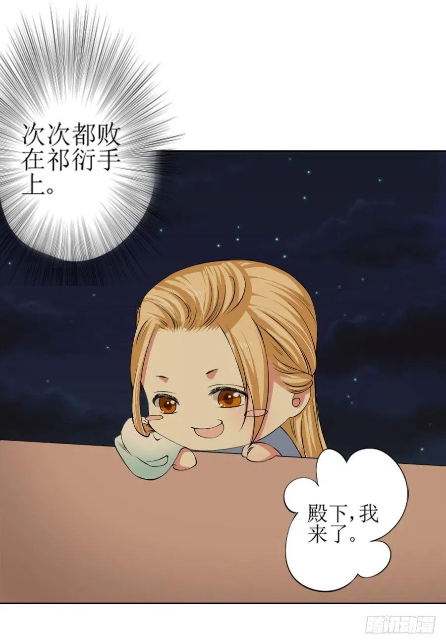 半裸香肩爬上殿下的床 第17页