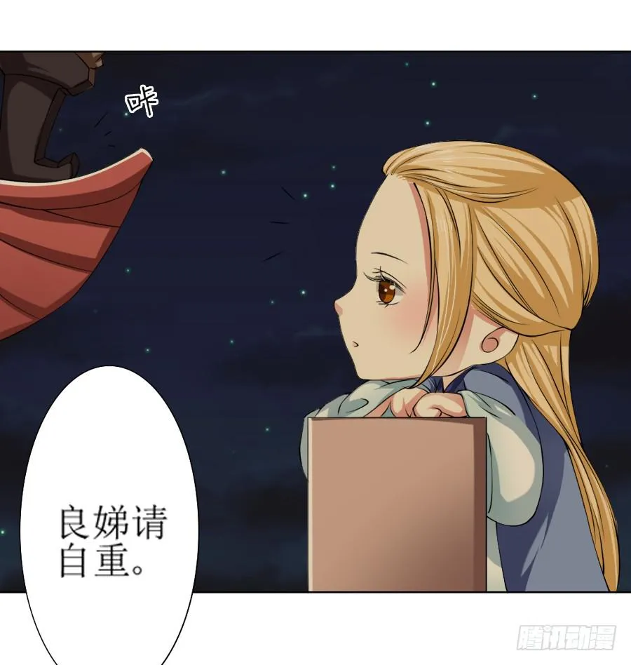 半裸香肩爬上殿下的床 第18页