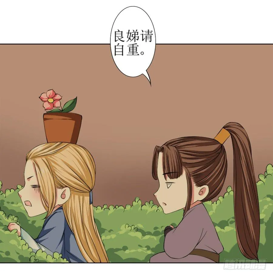 半裸香肩爬上殿下的床 第21页