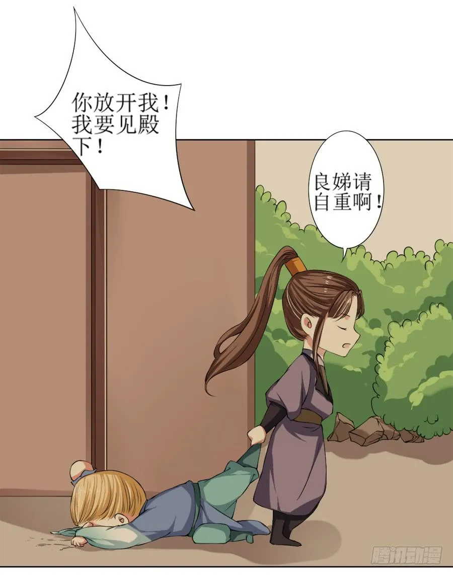 半裸香肩爬上殿下的床 第22页