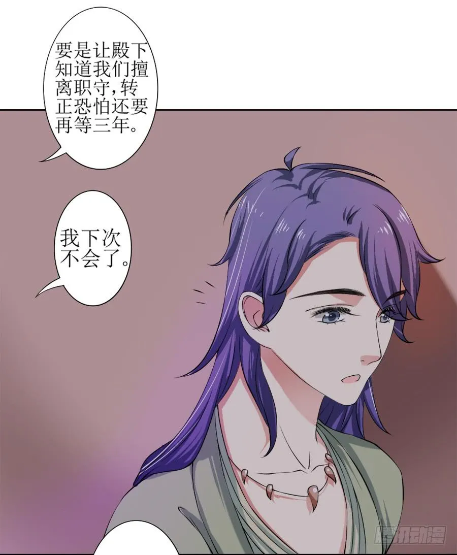 半裸香肩爬上殿下的床 第24页