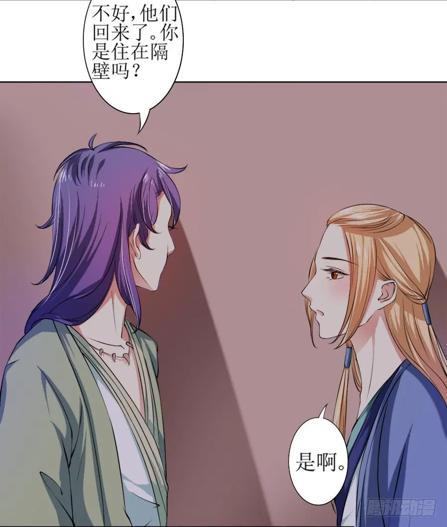半裸香肩爬上殿下的床 第25页