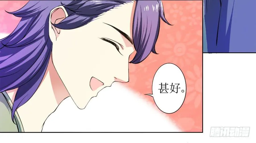 半裸香肩爬上殿下的床 第26页