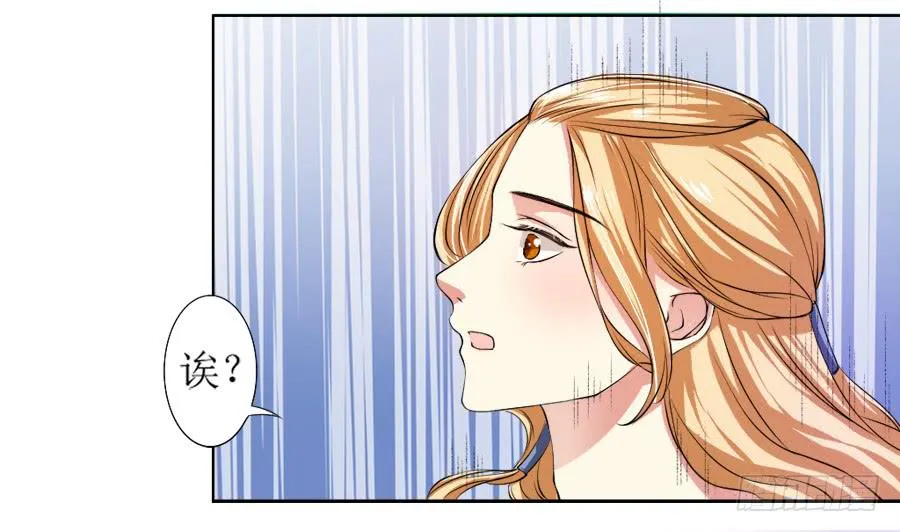 半裸香肩爬上殿下的床 第27页