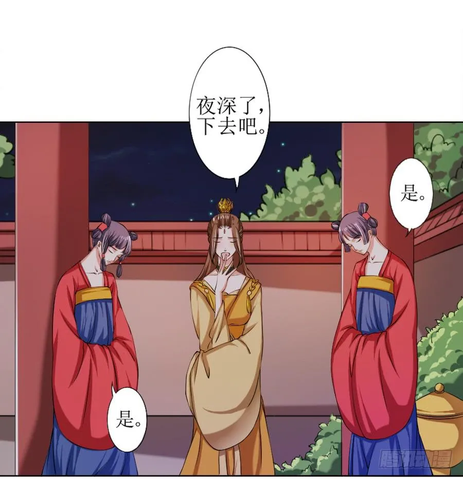 半裸香肩爬上殿下的床 第32页