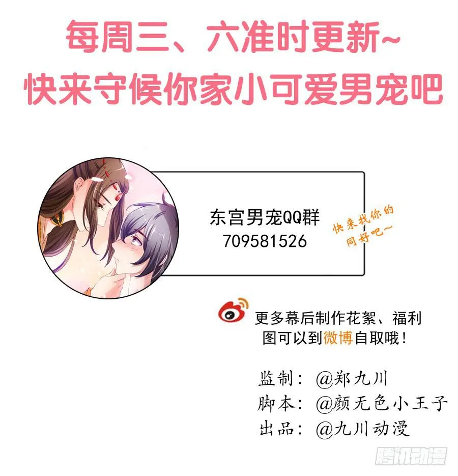 半裸香肩爬上殿下的床 第44页