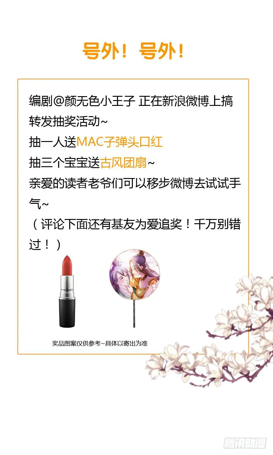 半裸香肩爬上殿下的床 第45页