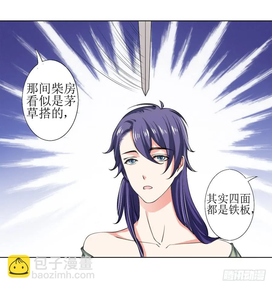 深夜被母皇召进宫 第6页