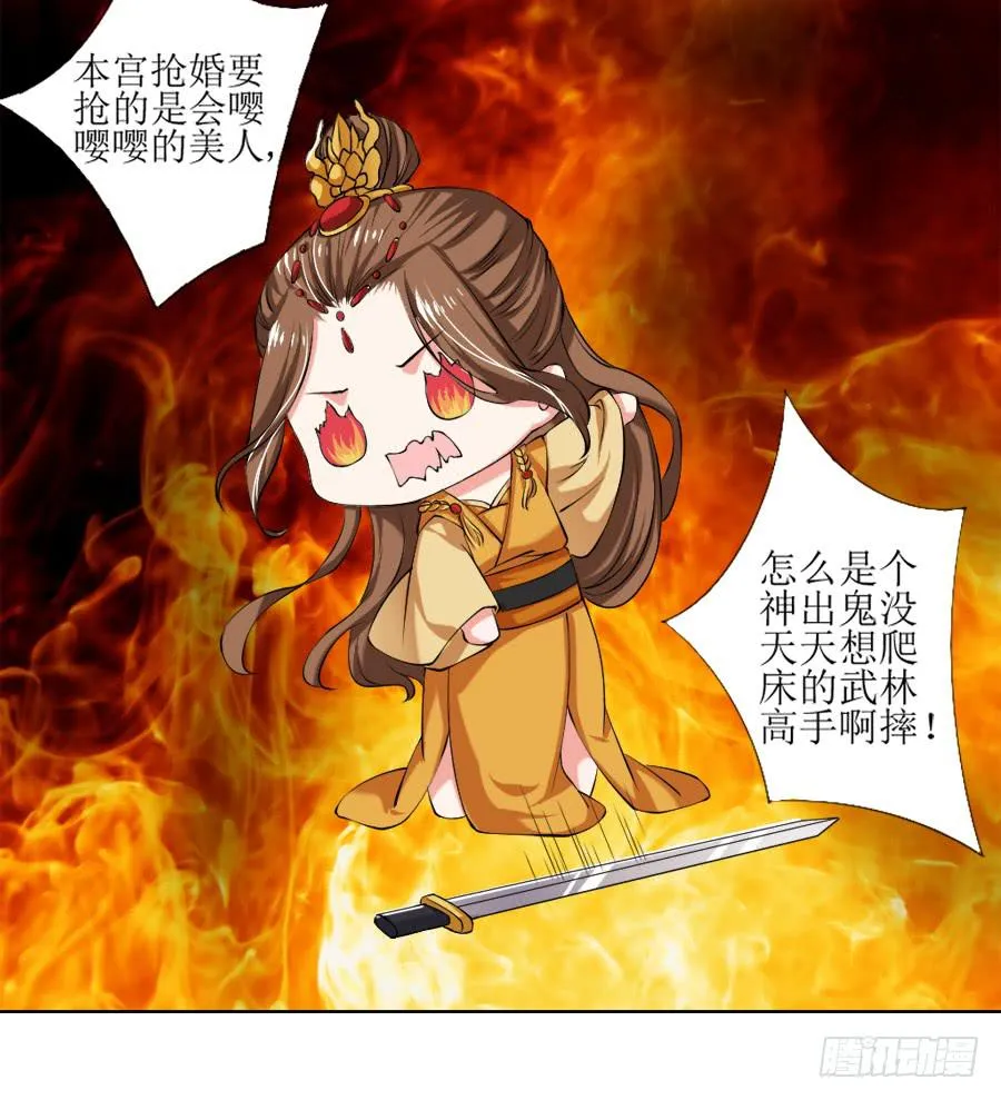 深夜被母皇召进宫 第9页