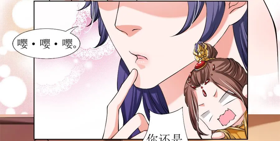 深夜被母皇召进宫 第11页
