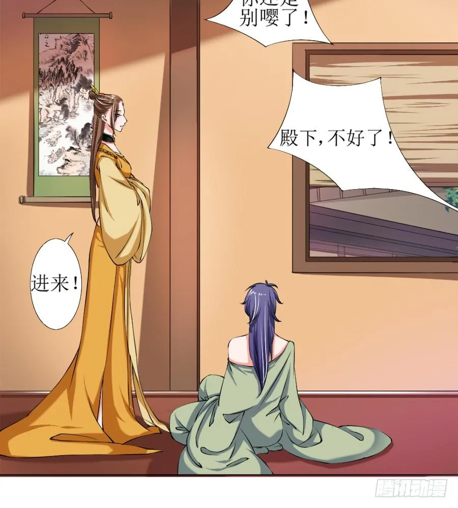 深夜被母皇召进宫 第12页