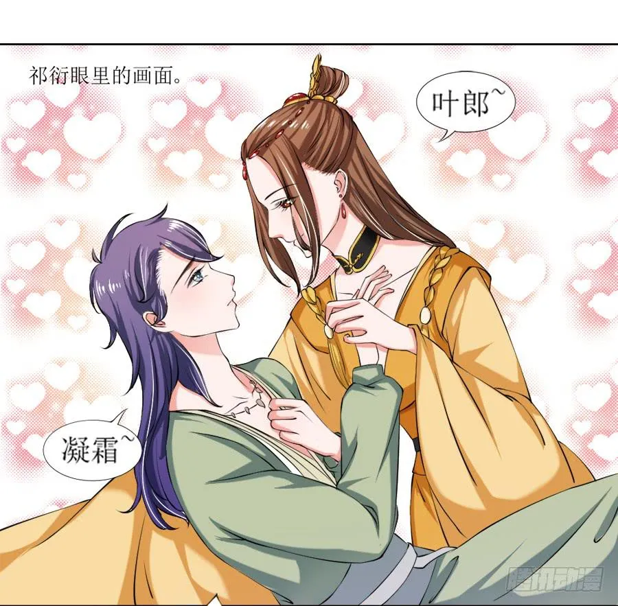 深夜被母皇召进宫 第14页