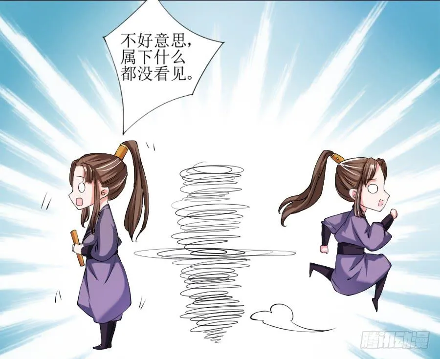 深夜被母皇召进宫 第15页