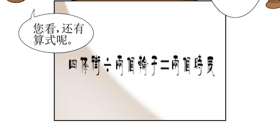 深夜被母皇召进宫 第20页