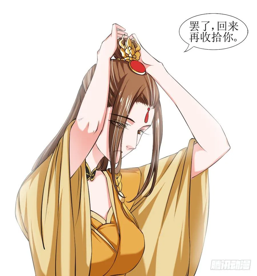 深夜被母皇召进宫 第21页
