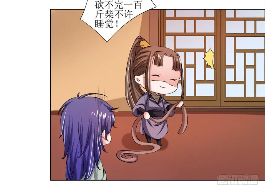 深夜被母皇召进宫 第23页