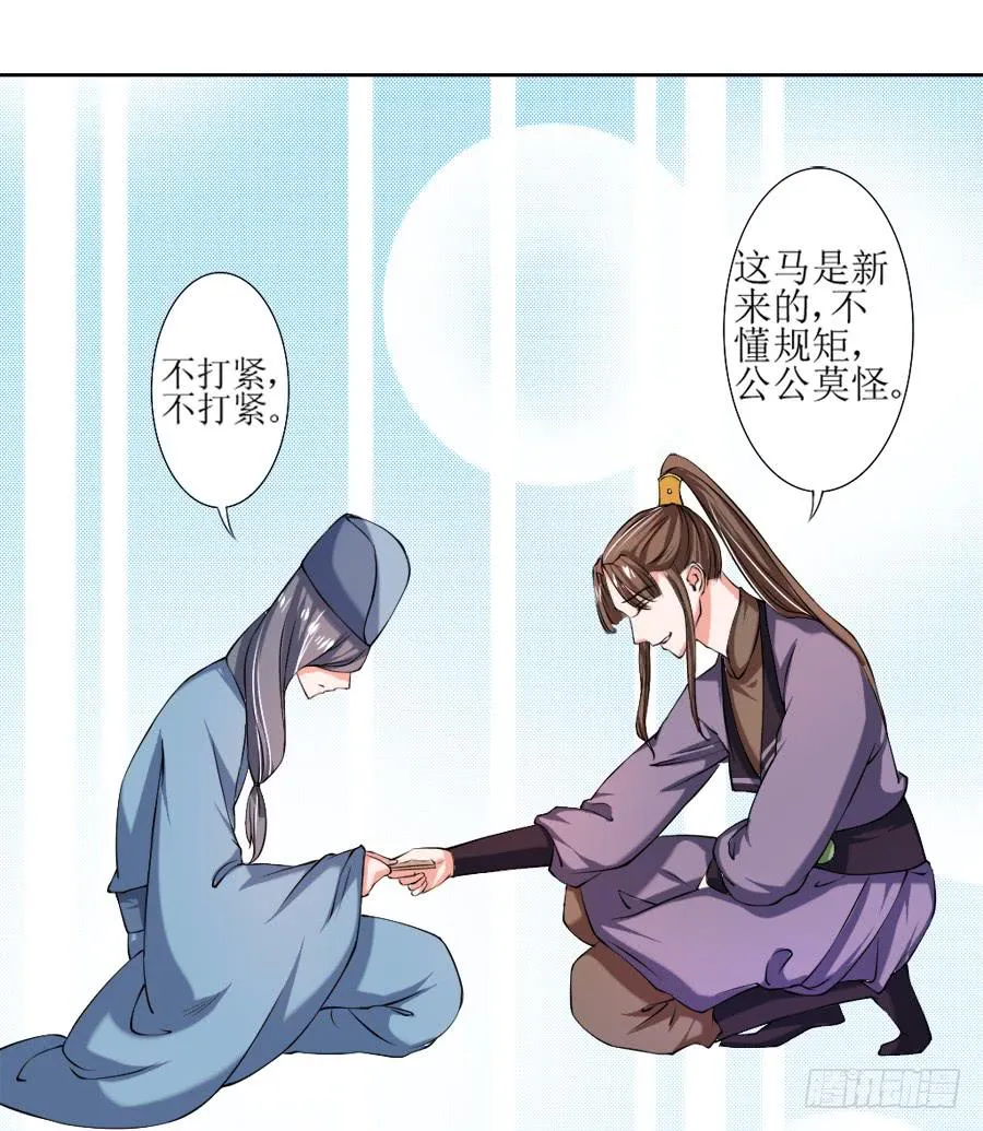 深夜被母皇召进宫 第27页