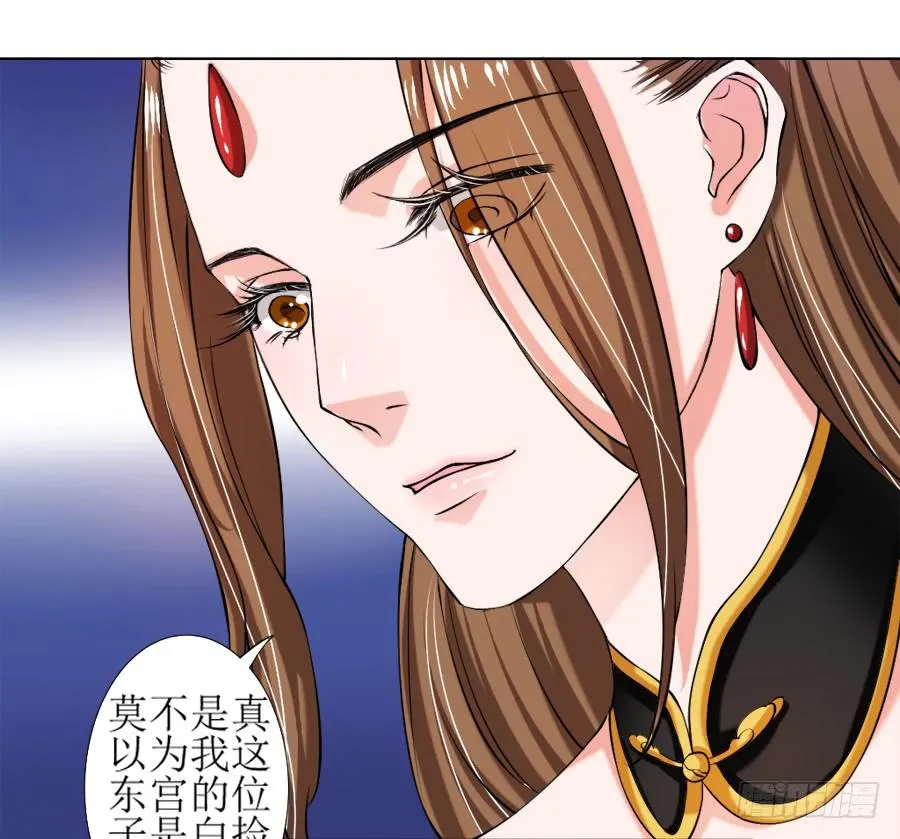深夜被母皇召进宫 第31页