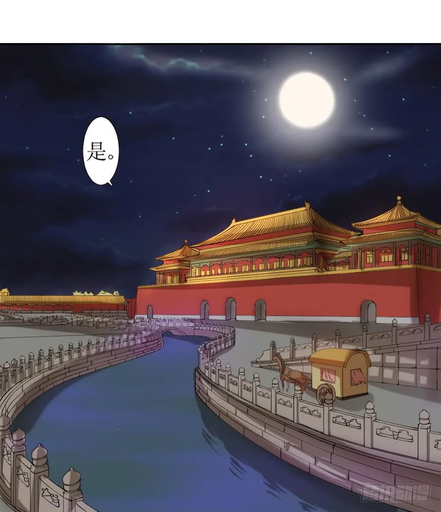 深夜被母皇召进宫 第34页