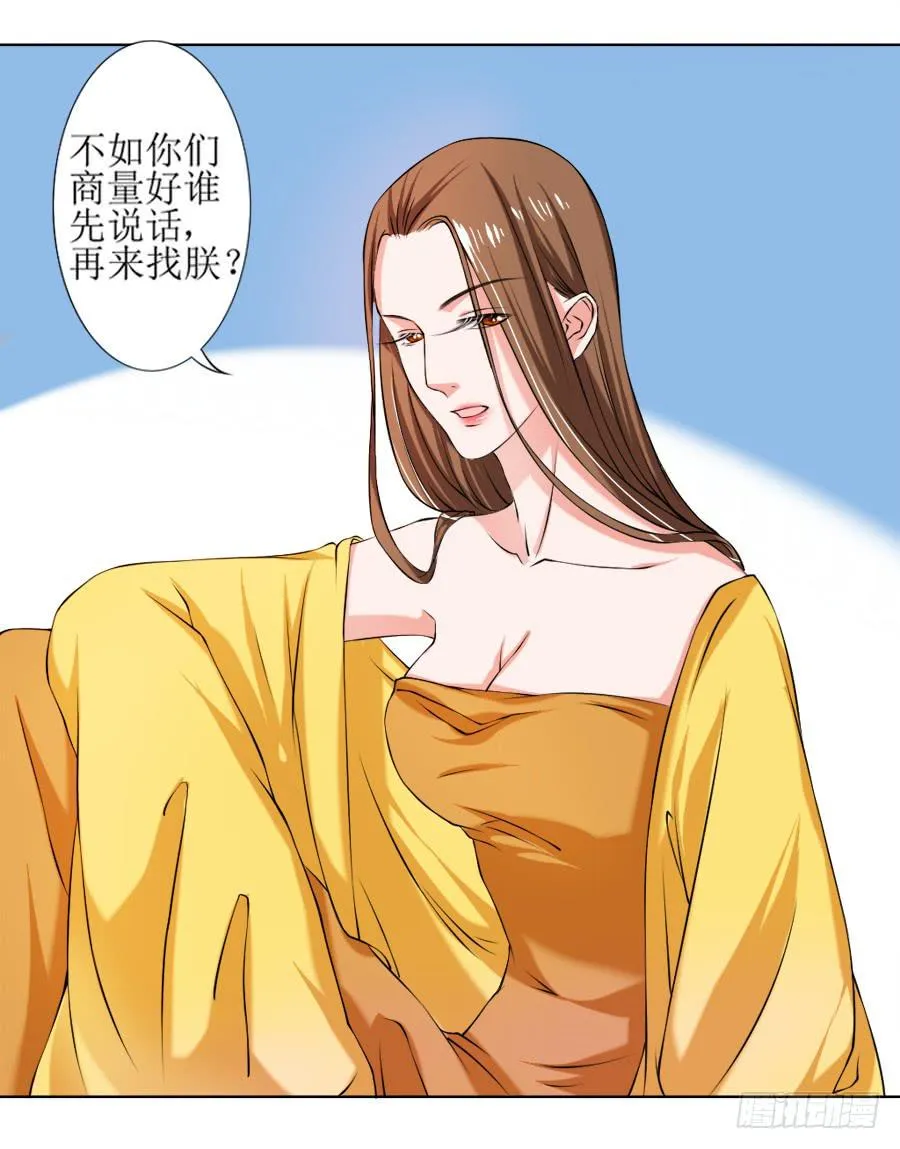 飞霜殿内男宠竞风流 第17页