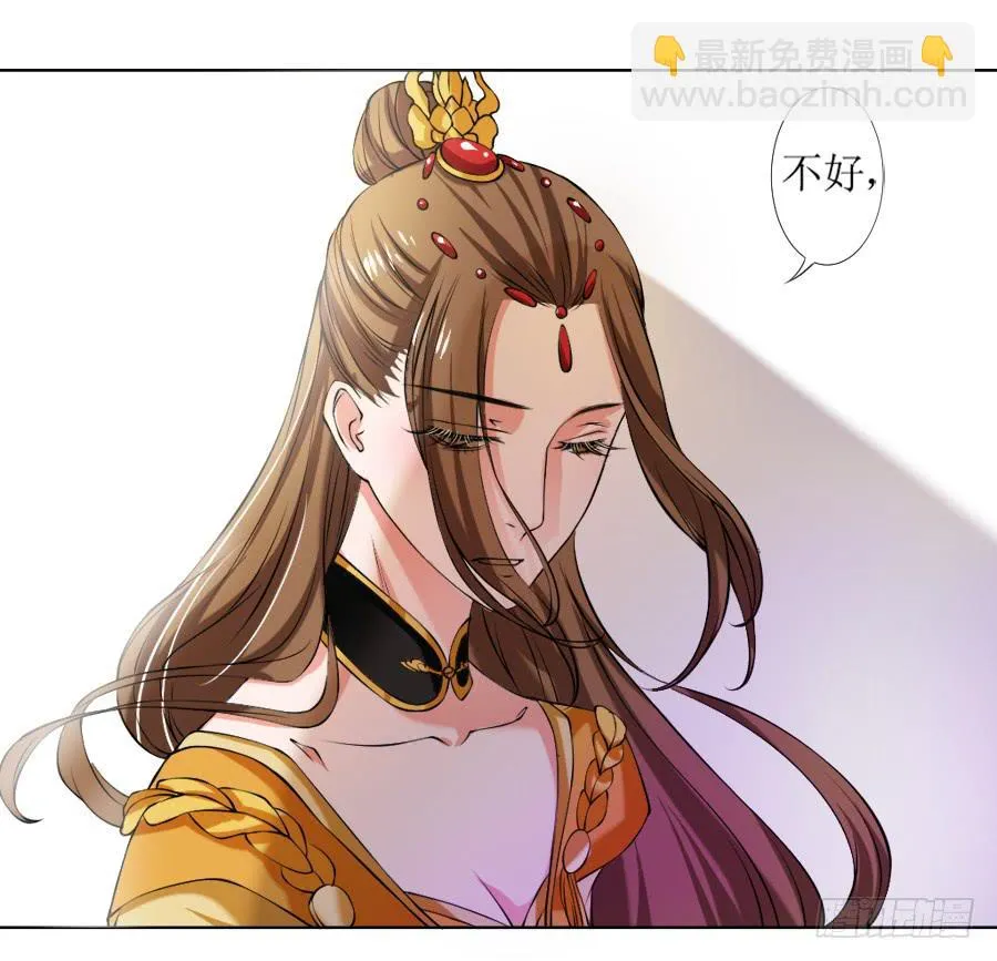 殿下的心事不好猜！ 第7页