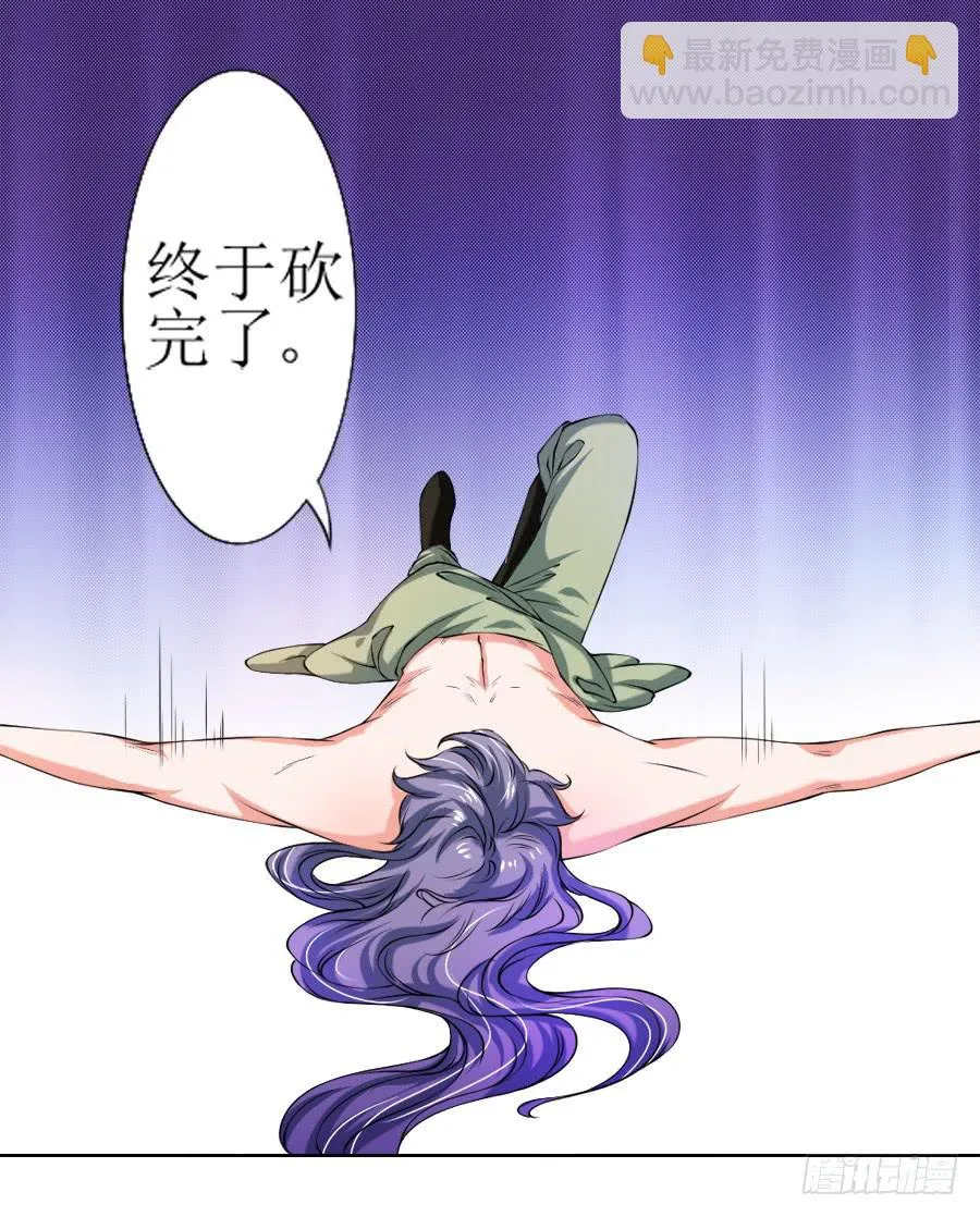 殿下的心事不好猜！ 第26页