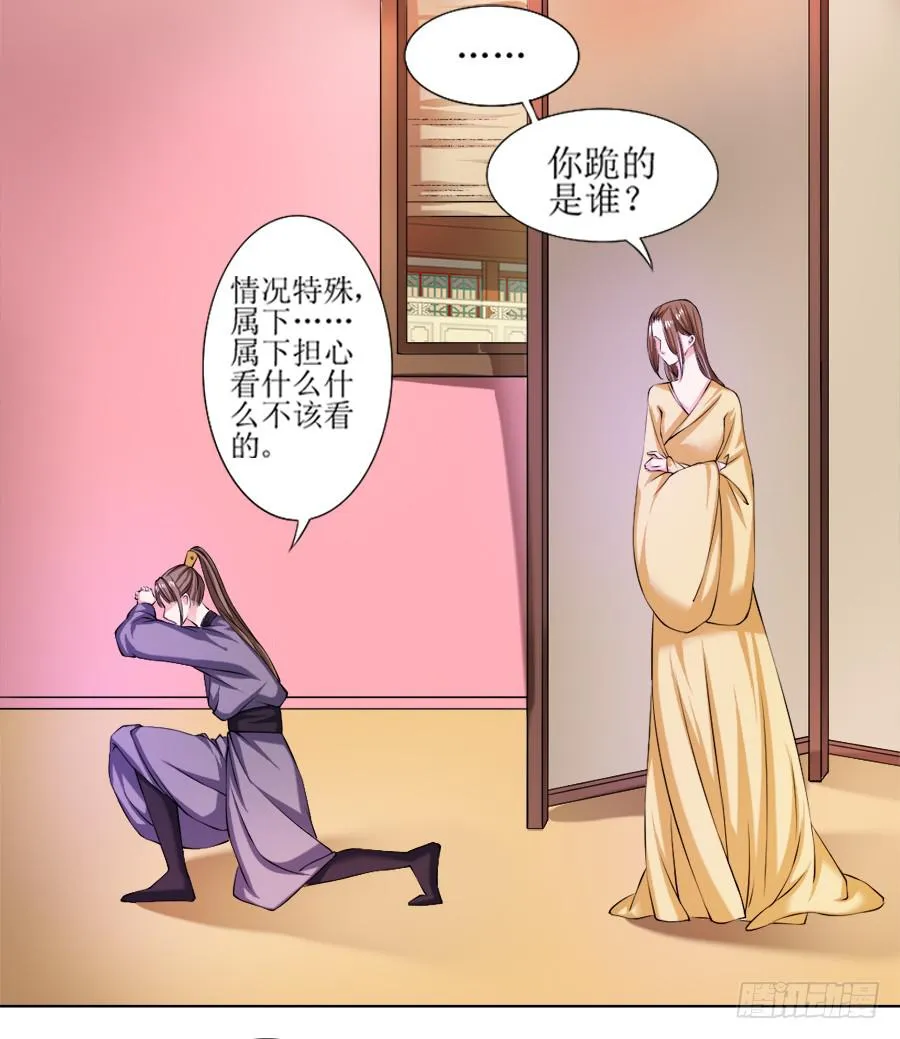 美人出浴！ 第37页
