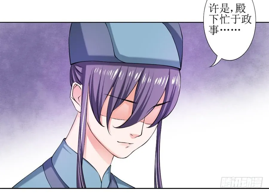 作死也要选个良辰吉日 第12页