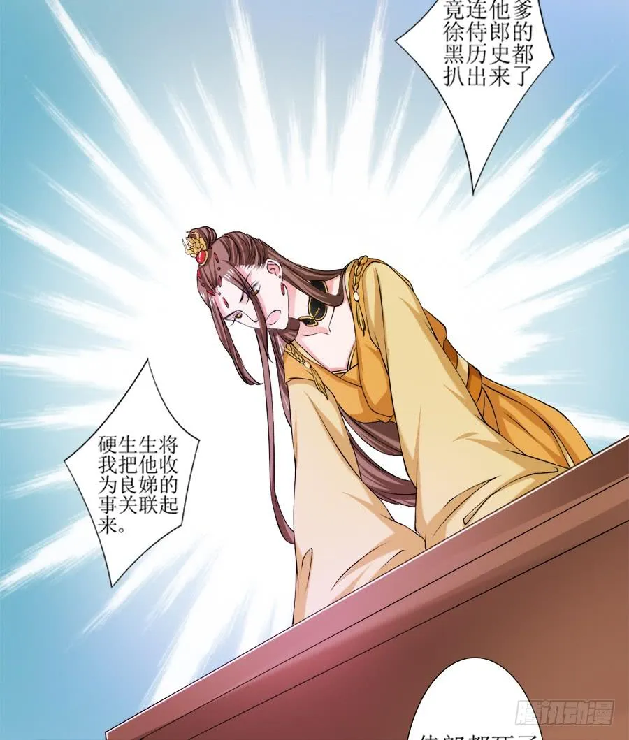 作死也要选个良辰吉日 第21页
